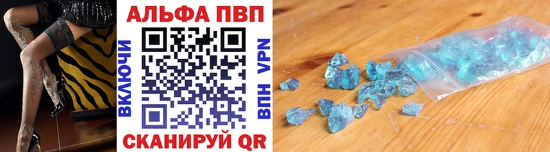 Купить наркотик Алапаевск Alpha-PVP  Амфетамин  Конопля  Cocaine  Мефедрон 