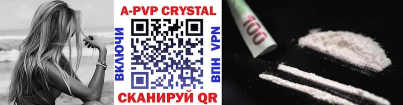 маркетплейс официальный сайт  Алапаевск  A-PVP Crystall 