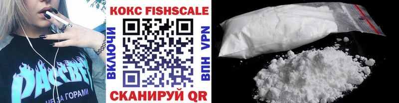 COCAIN Fish Scale  Алапаевск 