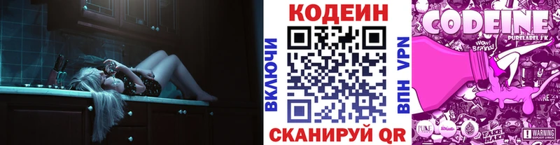 блэк спрут ссылка  Алапаевск  маркетплейс наркотические препараты  Кодеиновый сироп Lean Purple Drank 